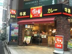 すき家　アキバ田代通り店