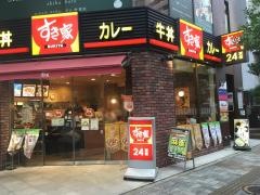 すき家　アキバ田代通り店