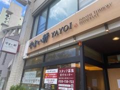 やよい軒　東上野店