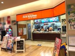 ファーストキッチン　横浜四季の森フォレオ店