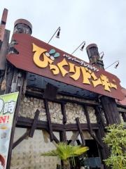 びっくりドンキー　洛西店