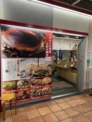 鶴橋風月　なんば千日前店