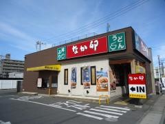 なか卯　岡山今店
