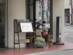 珈琲館　八丁堀店