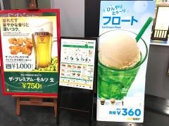 サブウェイ　福岡ＰａｙＰａｙドーム1ゲート店