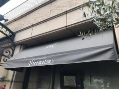 レストランひらまつ　東京・広尾