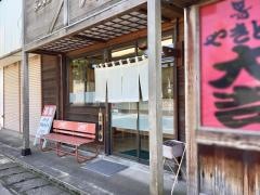 味の店ラーメン翔屋