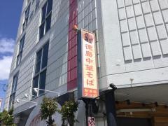 スター商事ふく利沖浜店