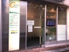小野寺歯科医院