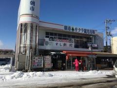 回転すし新村