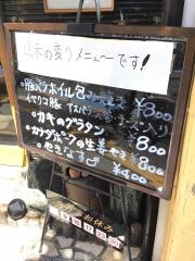 鮨癸生川