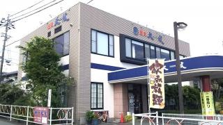 大紋伊賀良店