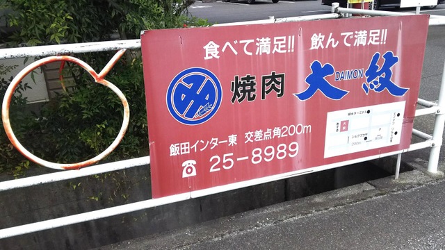 看板 画像11