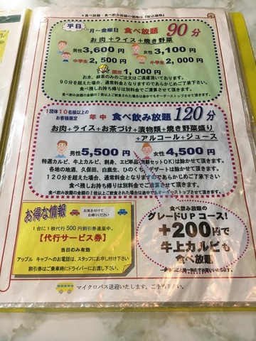 メニュー 画像10