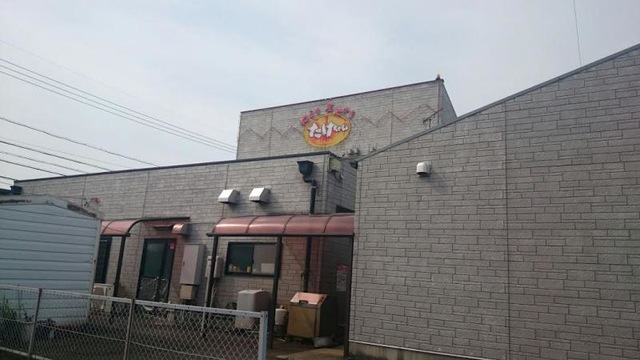 たけちゃん／ホームメイト