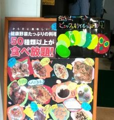 いまめき亭