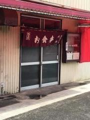 光徳