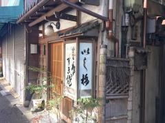 いし橋