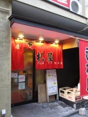 赤札屋新橋店