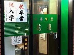 花蓮