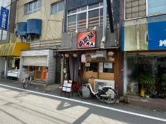 薪炭屋