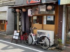 薪炭屋