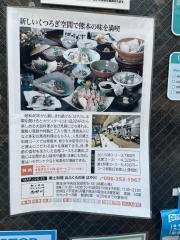 はや川郷土料理