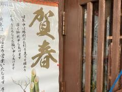 町頭食堂