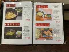 琉球麺茉家