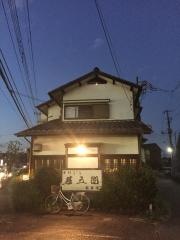 ゆう庵甚五郎