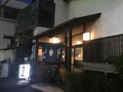 ゆう庵甚五郎