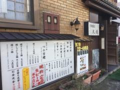 割烹丸清