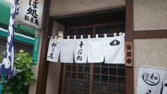 松月庵
