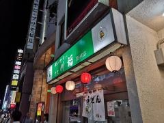 川福