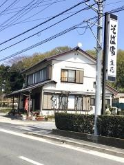 立花