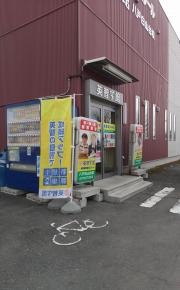 個別指導塾の英智学館　八戸白山台校
