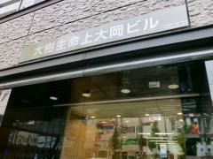 四谷大塚上大岡校舎