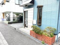 中田整体治療院