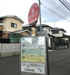 「袋原市営住宅前」バス停留所