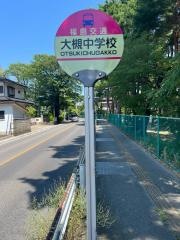 「大槻中学校」バス停留所