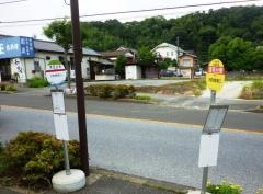 「清見台東」バス停留所