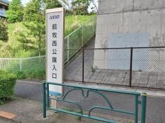 「鶴牧西公園入口」バス停留所