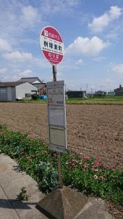 「桝塚東町」バス停留所