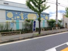 「八丁畷」バス停留所
