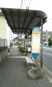 「桃山台南口」バス停留所