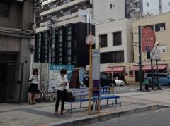 「冨士見町」バス停留所