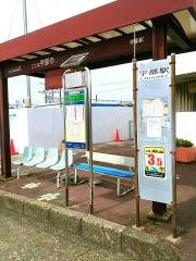 「宇部駅」バス停留所