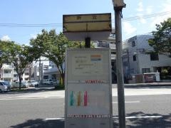 「折立」バス停留所