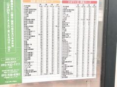 「宇美中学校前」バス停留所