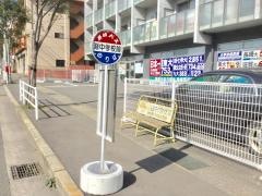 「渕中学校前」バス停留所